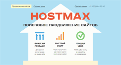 Desktop Screenshot of hmx.ru