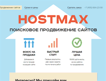 Tablet Screenshot of hmx.ru